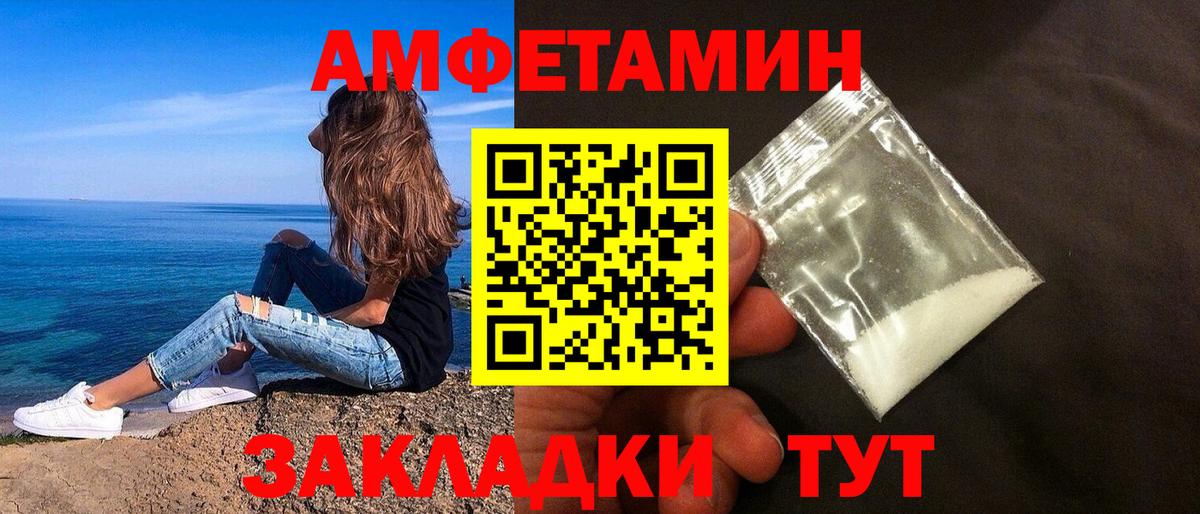 АМФ  мега онион  Вход с VPN  Ейск  Amphetamine 98% 