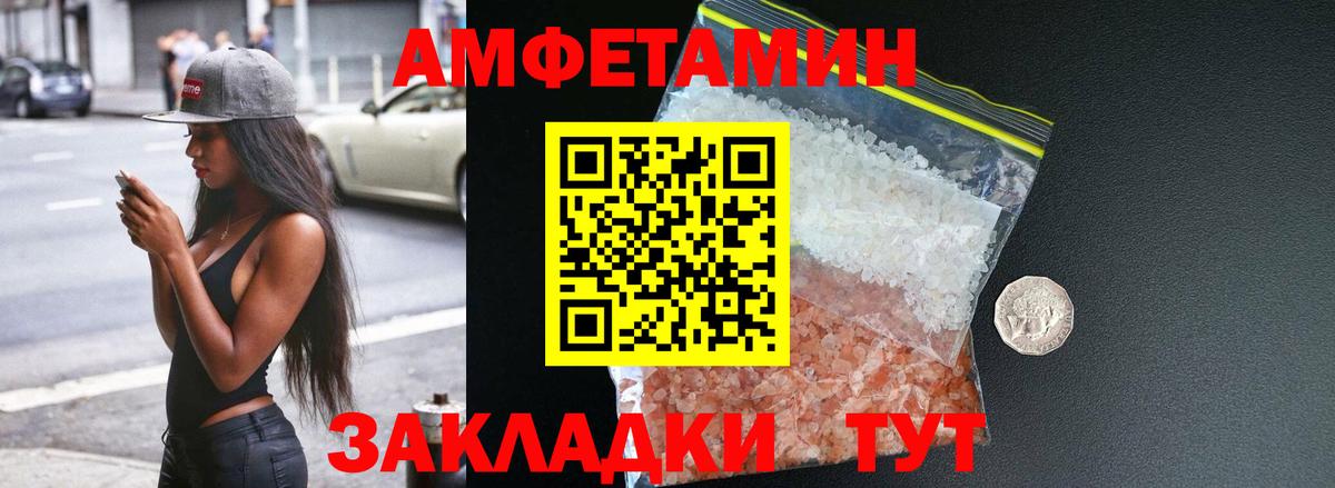 АМФ 98% Ейск