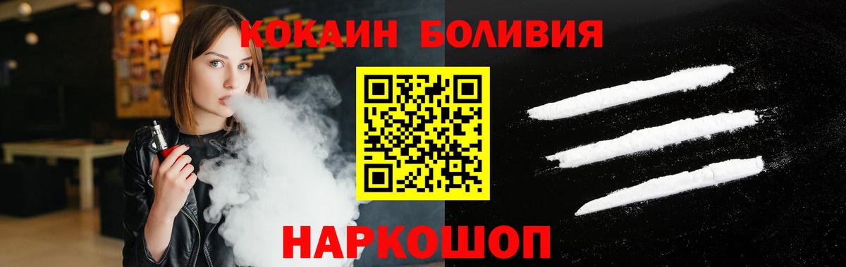 Cocaine 98%  COCAIN  купить   Ейск  COCAIN Перу  Вход с VPN 