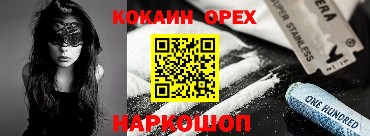 Cocaine FishScale Ейск