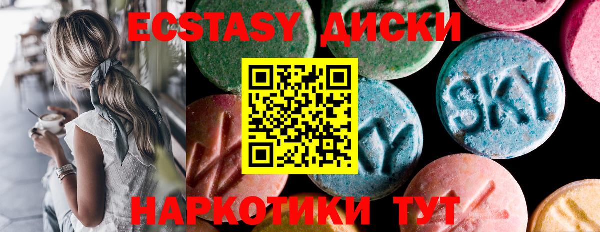 mega рабочий сайт  Вход с VPN  Ейск  ЭКСТАЗИ Cube  ЭКСТАЗИ таблы 