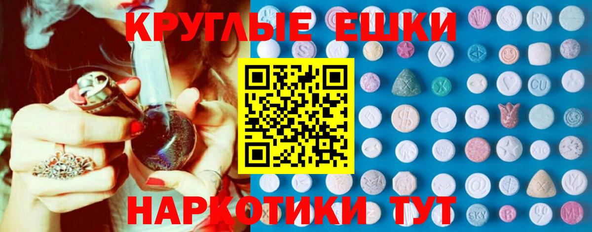 Ecstasy 280 MDMA Ейск