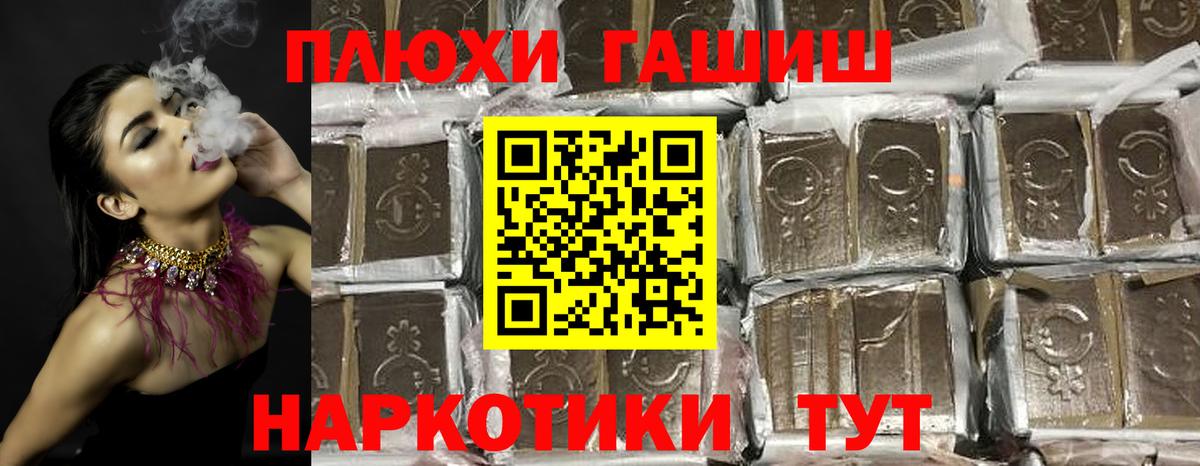 Гашиш  ГАШ hashish  Ейск  Вход с VPN  Гашиш хэш 