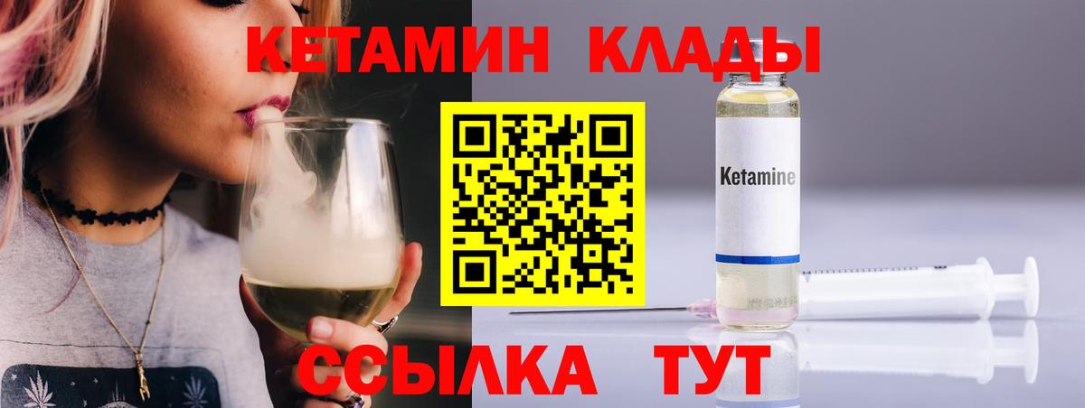 Кетамин VHQ  площадка состав  Вход с VPN  Ейск  КЕТАМИН ketamine 