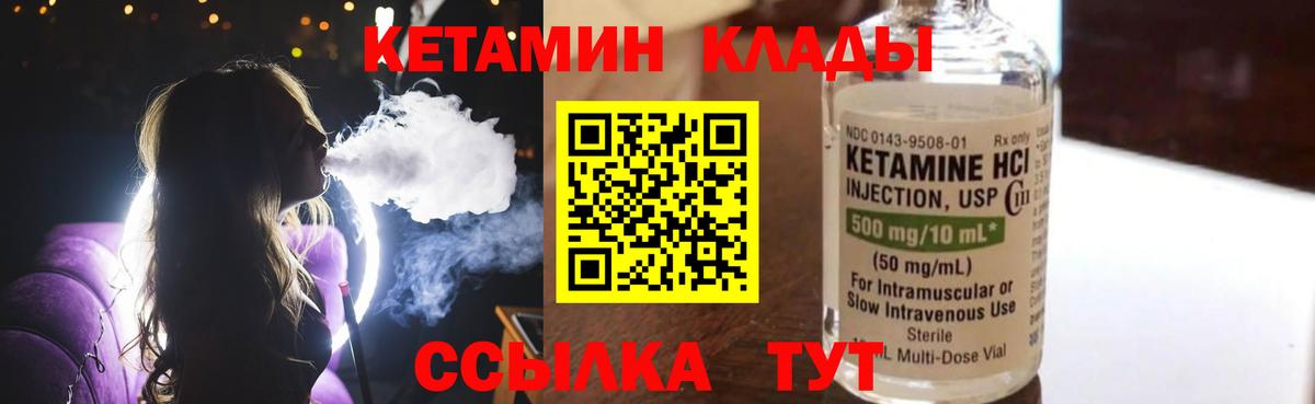 Кетамин VHQ Ейск