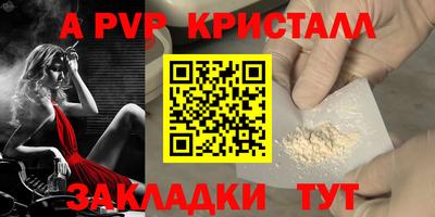 а пвп мука Вязьма