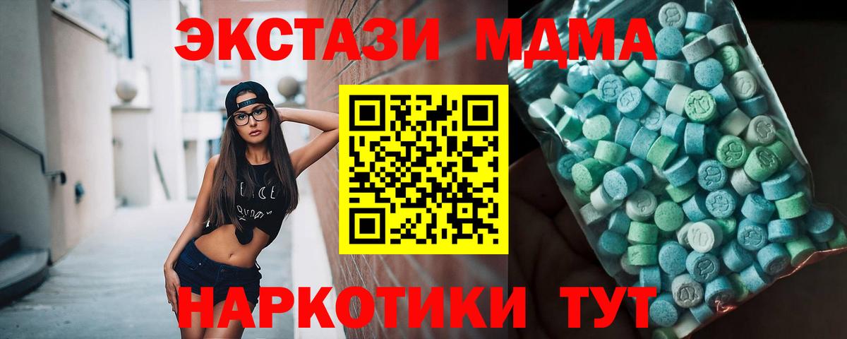 МДМА молли Ейск