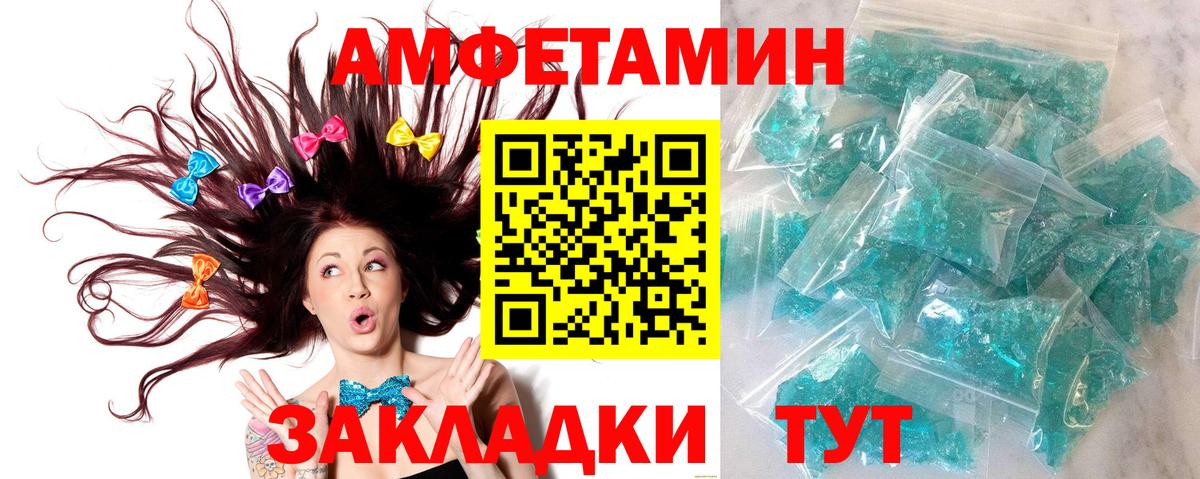 Ейск  МЕТАМФЕТАМИН кристалл  Вход с VPN  Первитин  МЕТАМФЕТАМИН кристалл 