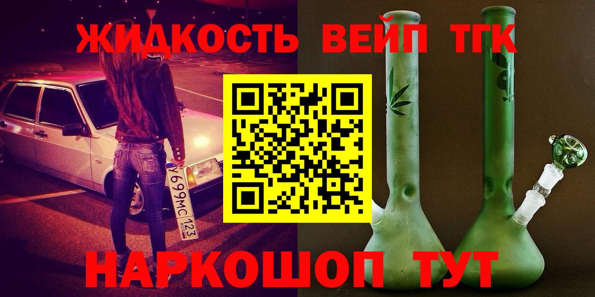 мега   Дистиллят ТГК Wax  Вход с VPN  Ейск  Дистиллят ТГК Wax 