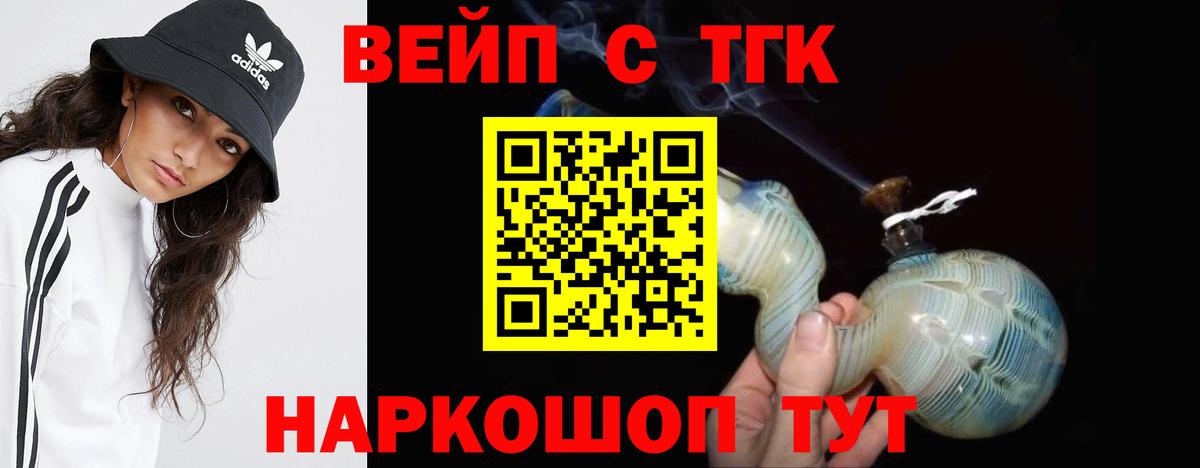 ТГК гашишное масло Ейск